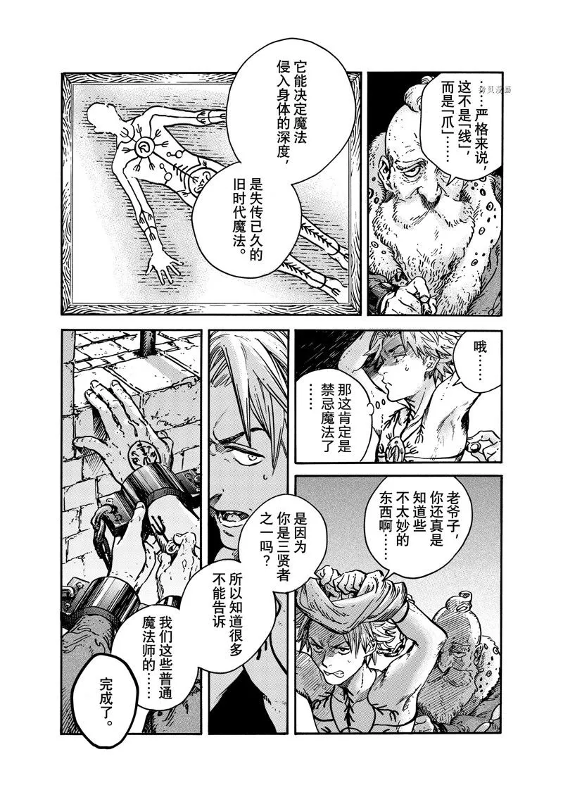 第63话 第3页