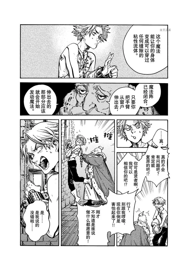 第63话 第4页