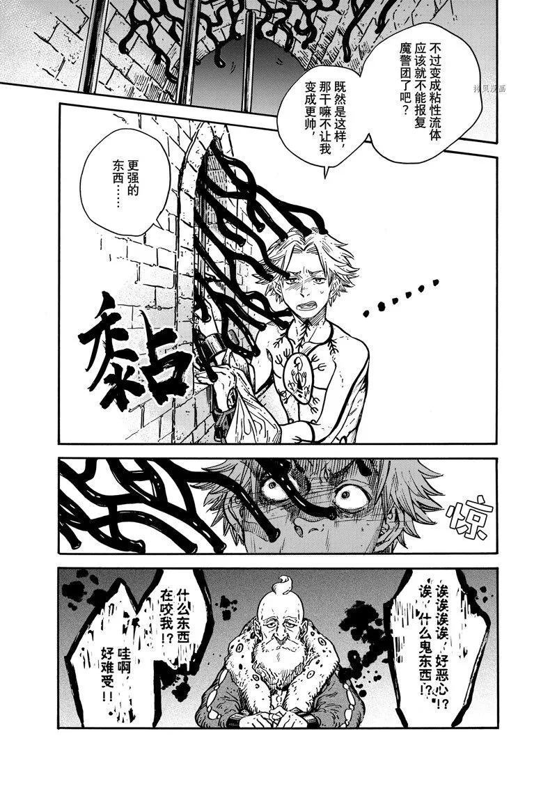 第63话 第5页