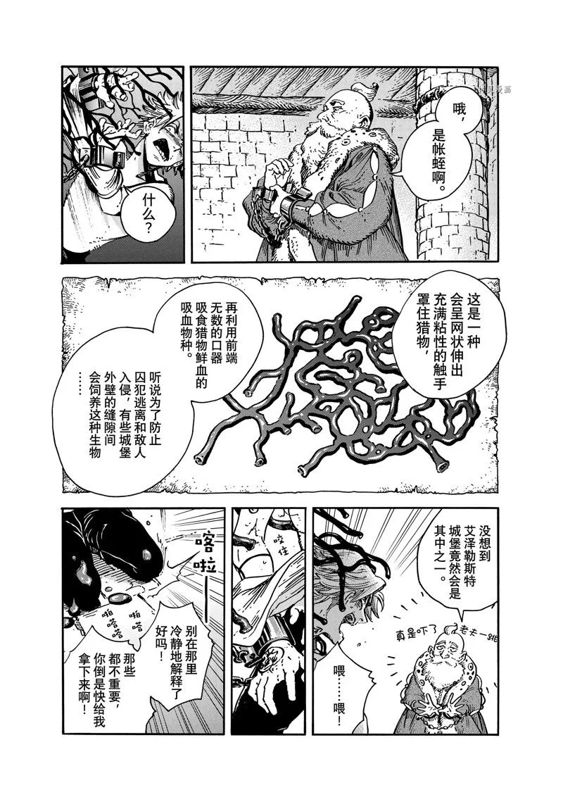 第63话 第6页