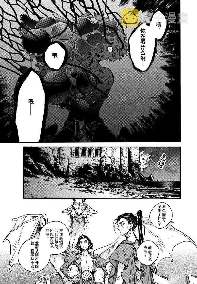 第63话 第7页