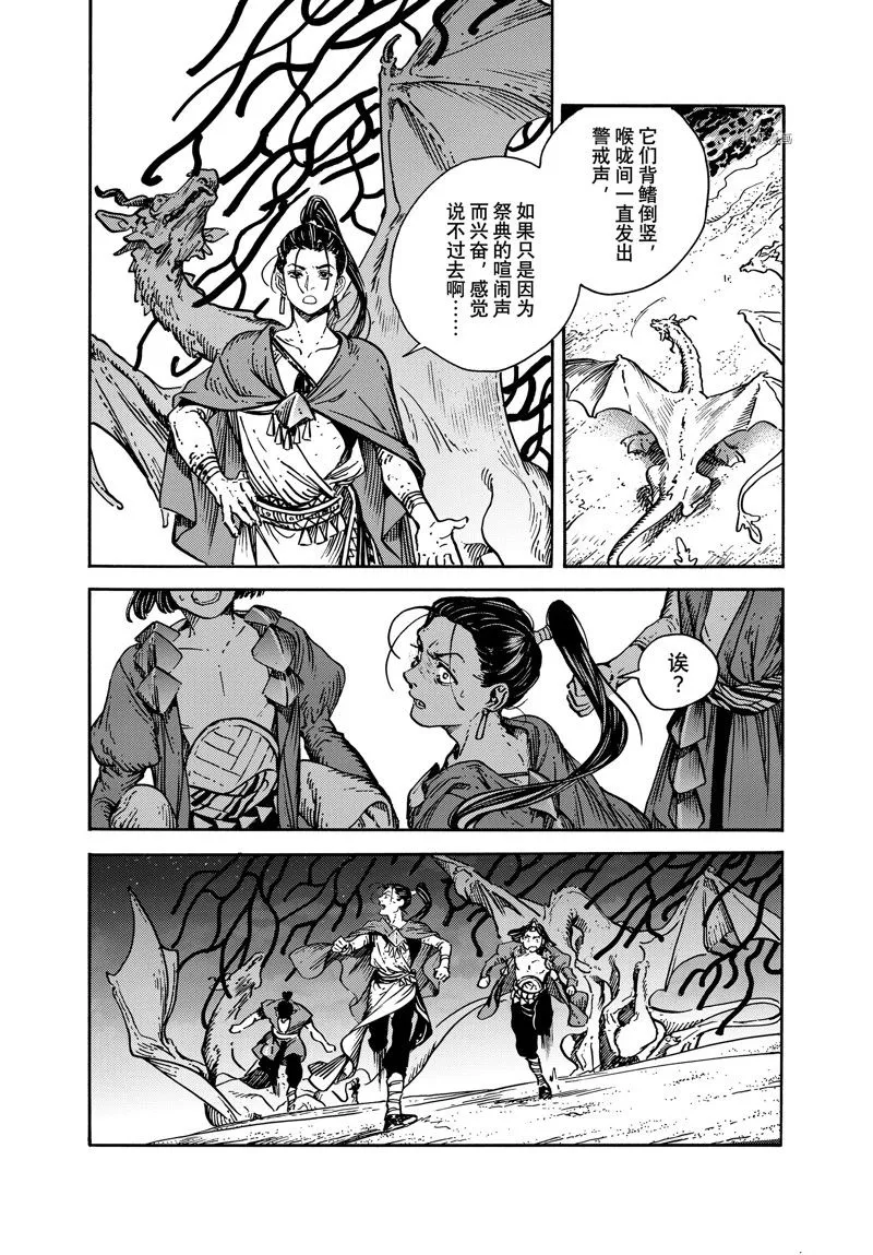 第63话 第8页
