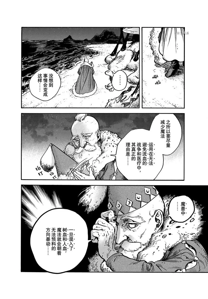 第63话 第10页