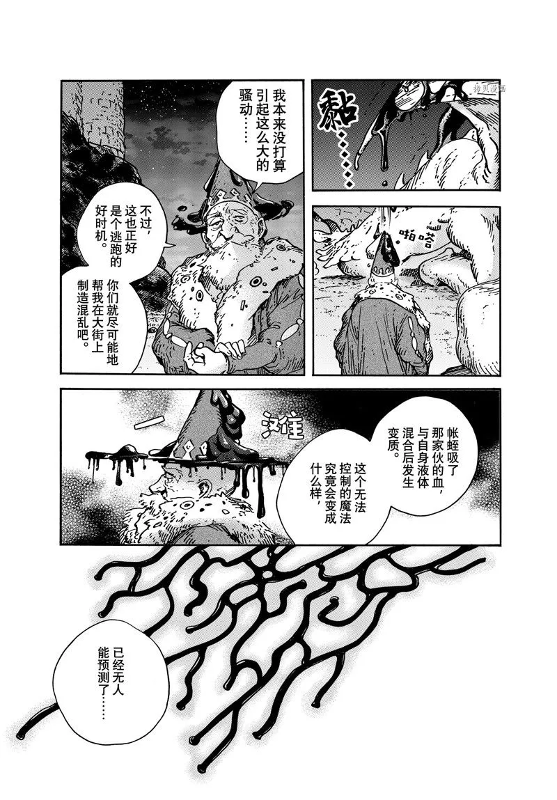 第63话 第11页