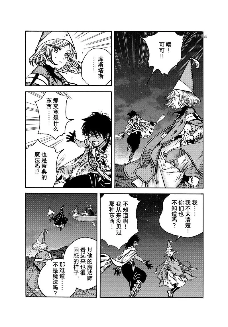 第63话 第14页