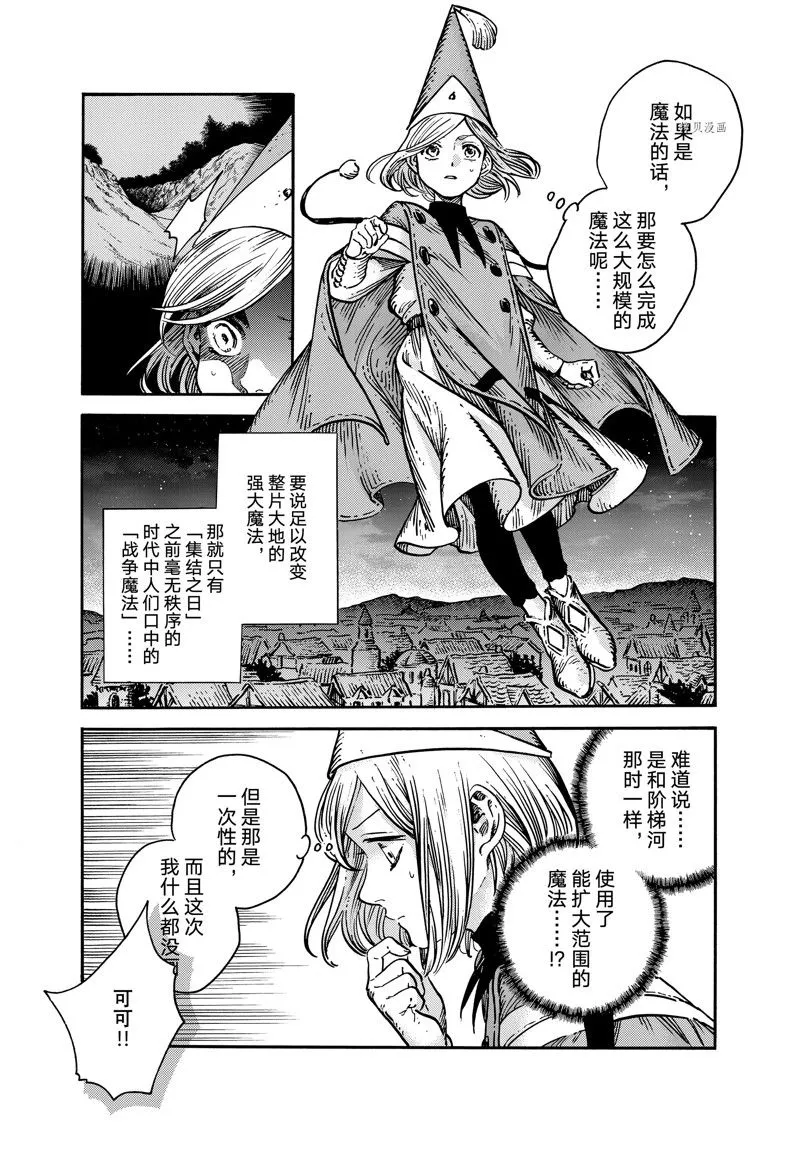 第63话 第15页