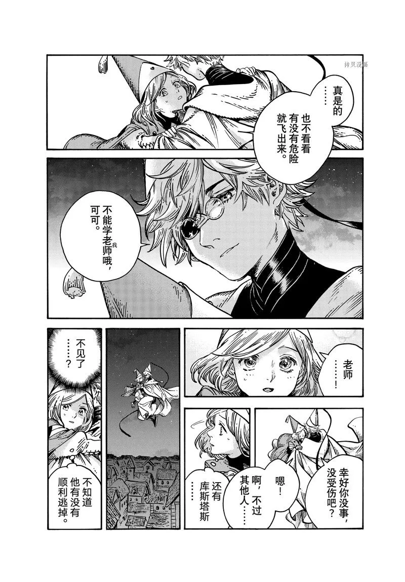 第63话 第18页