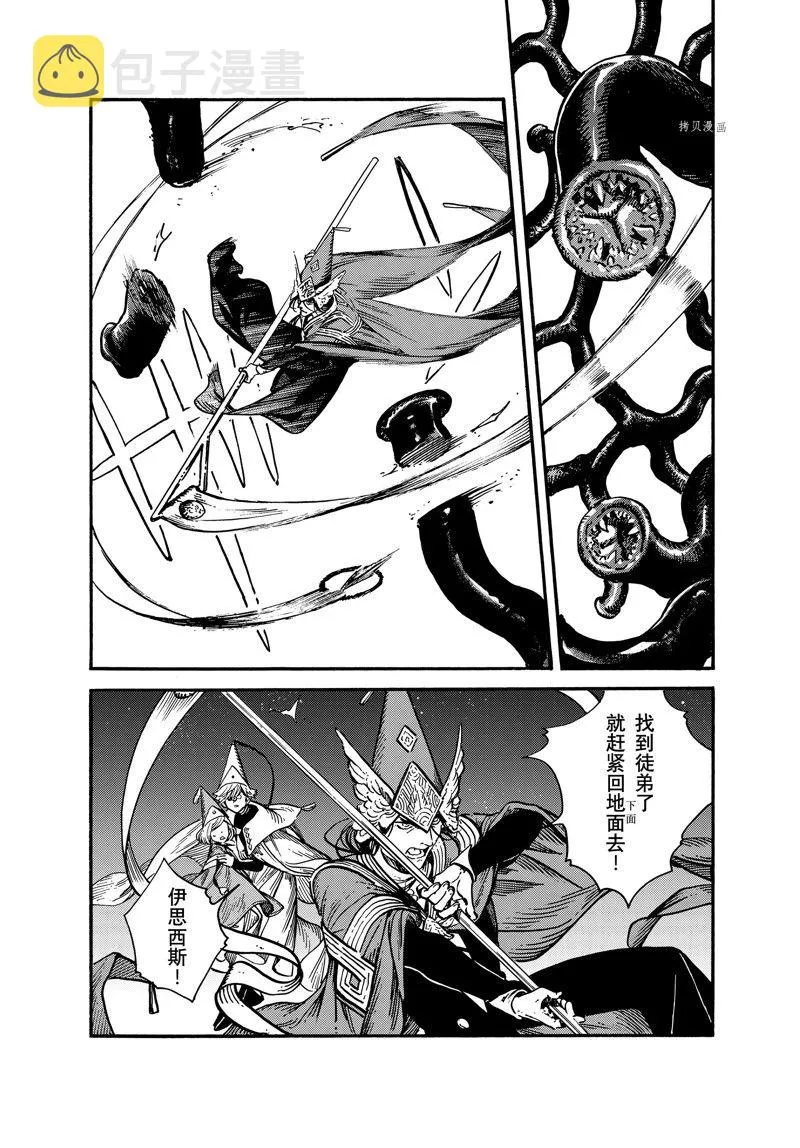 第63话 第19页