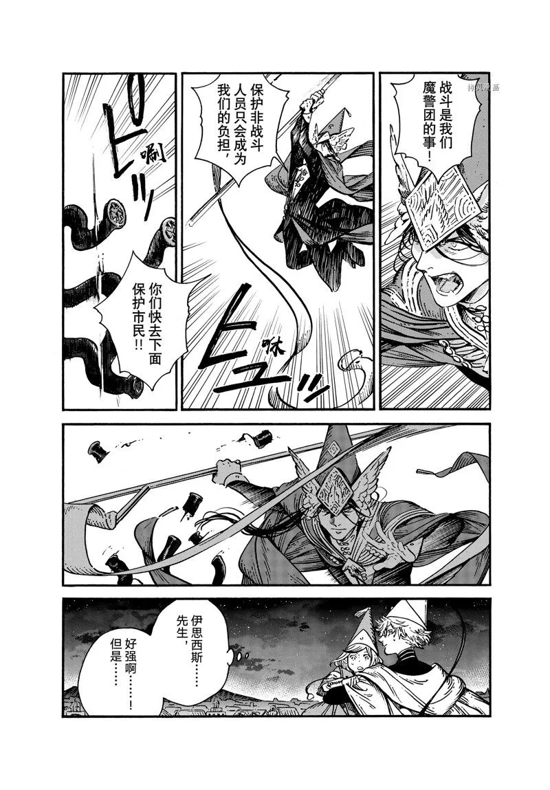 第63话 第20页