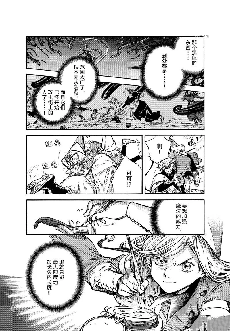 第63话 第21页