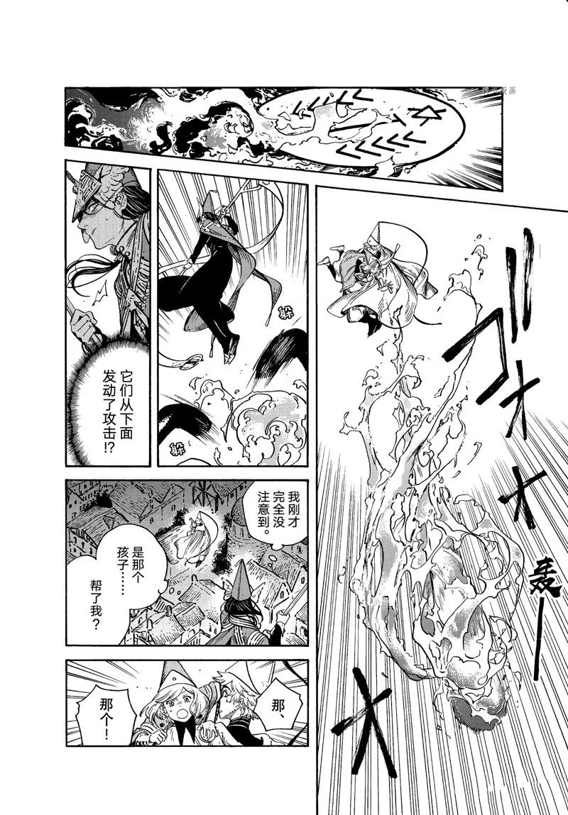 第63话 第22页