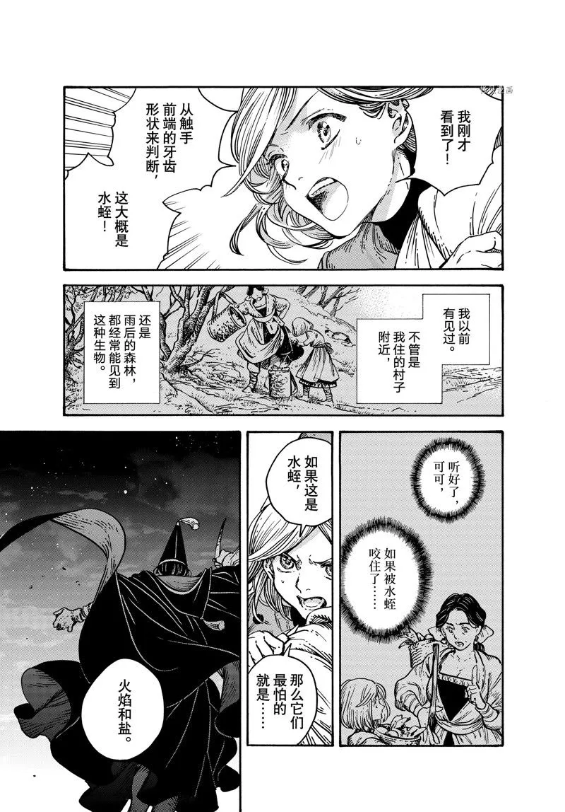 第63话 第23页