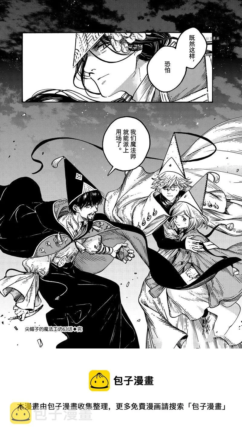 第63话 第24页