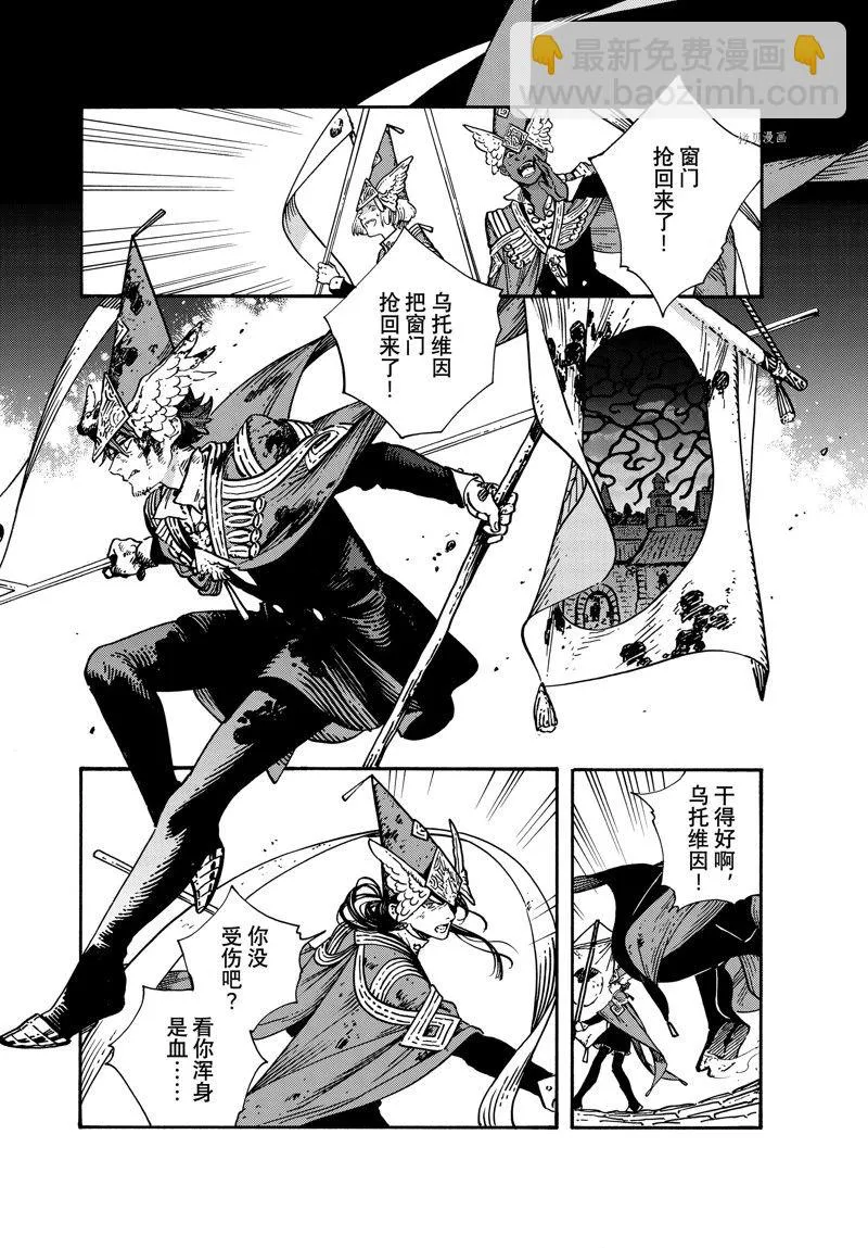 第65话 第2页