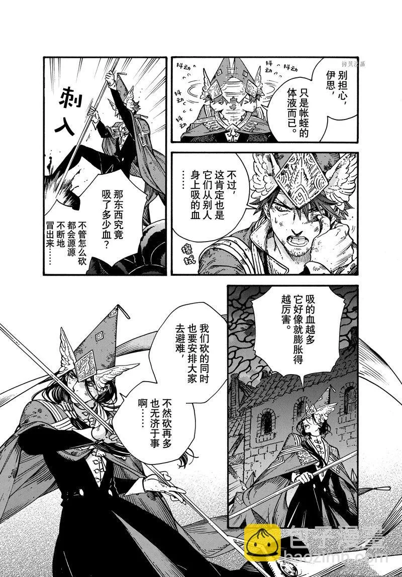 第65话 第3页