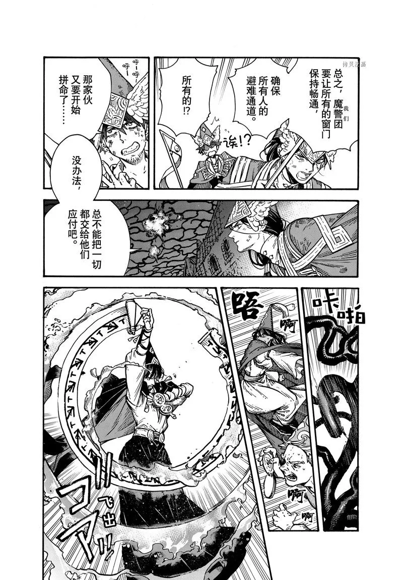 第65话 第4页
