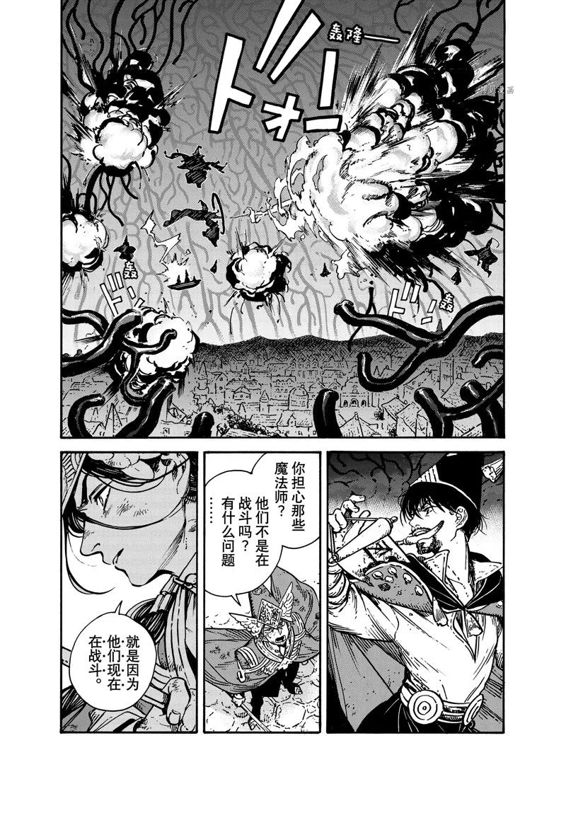 第65话 第5页