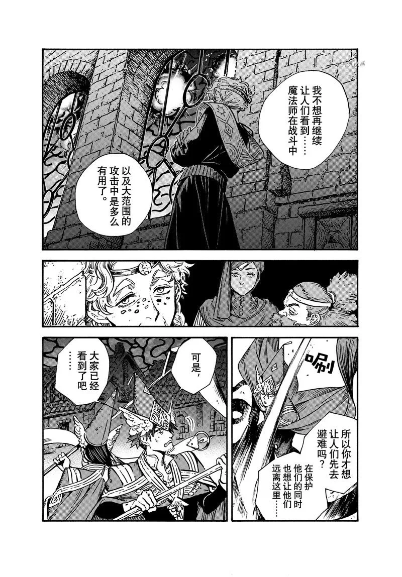 第65话 第6页