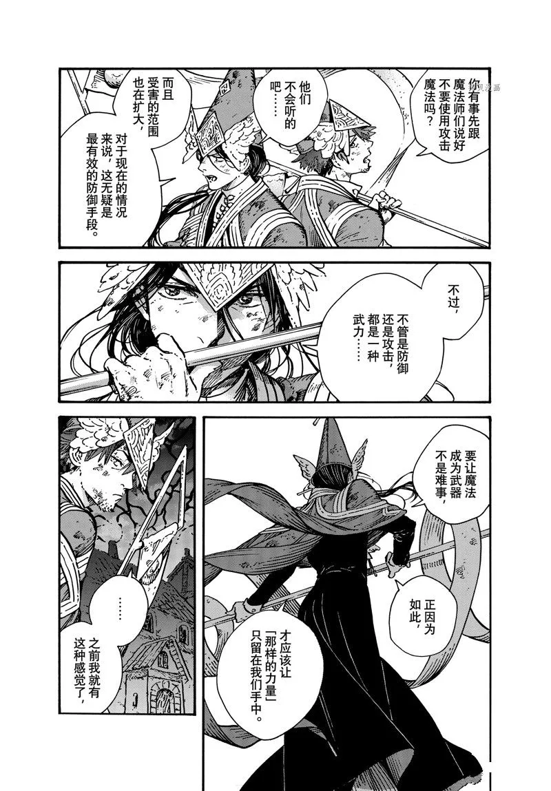 第65话 第7页