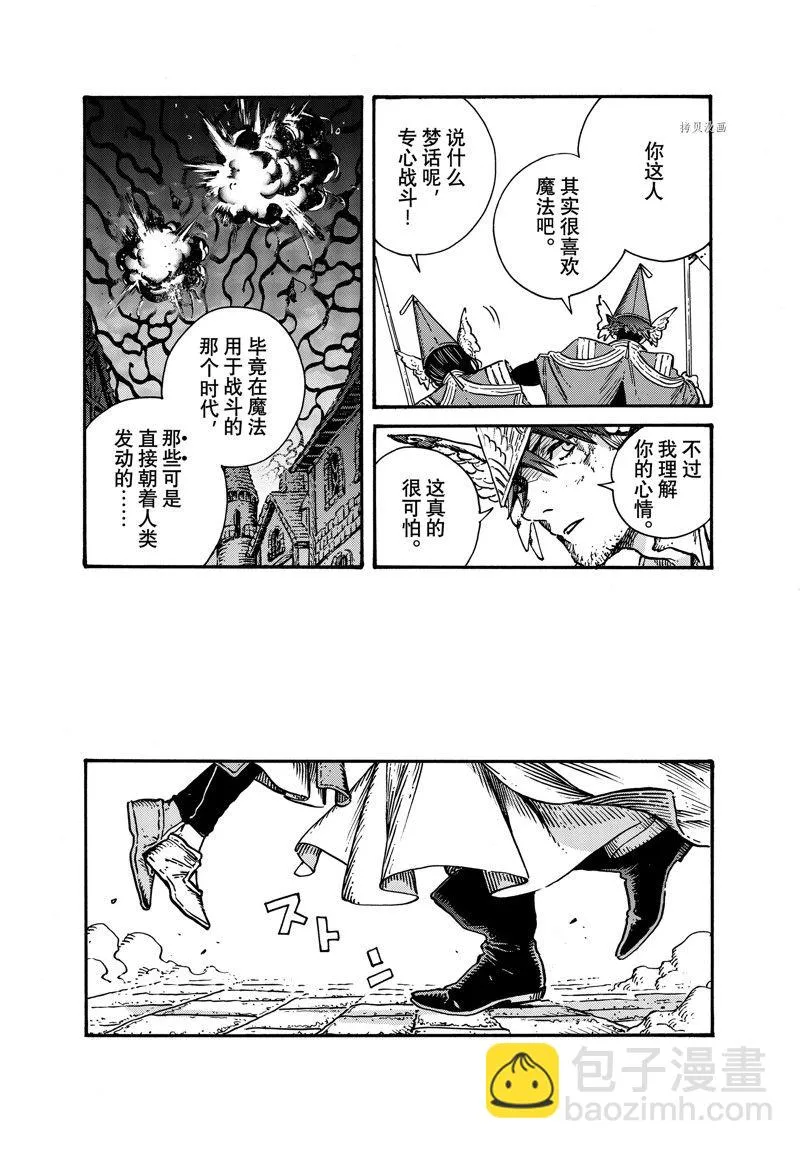 第65话 第8页