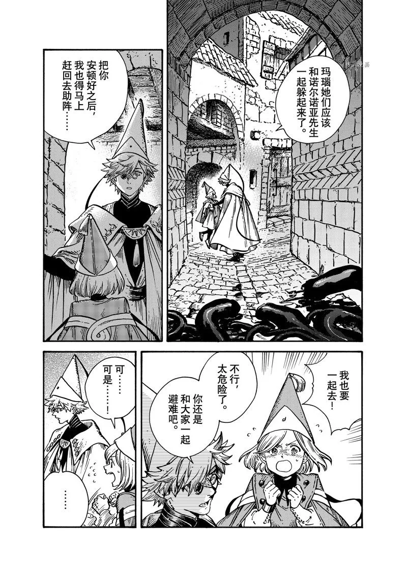 第65话 第9页