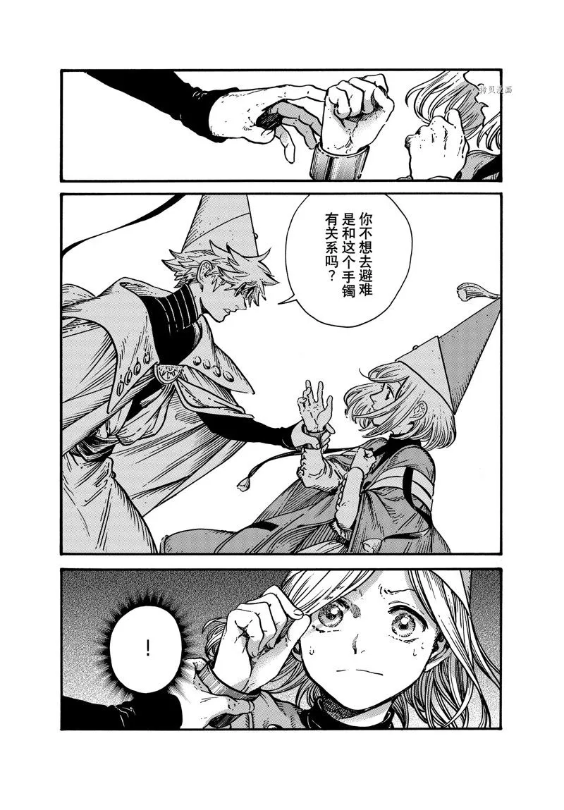 第65话 第10页