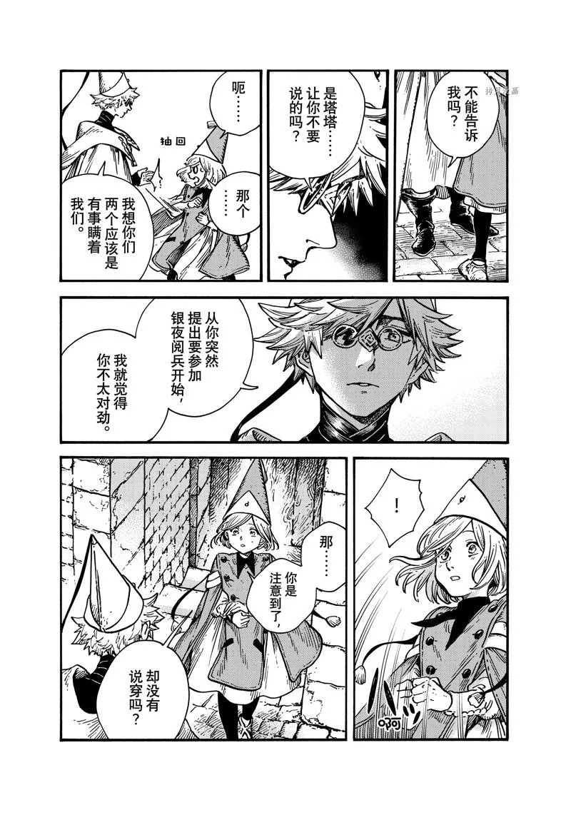 第65话 第11页