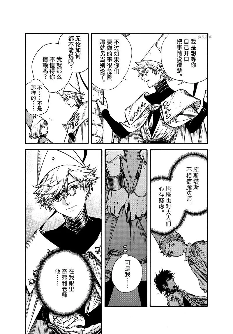 第65话 第12页