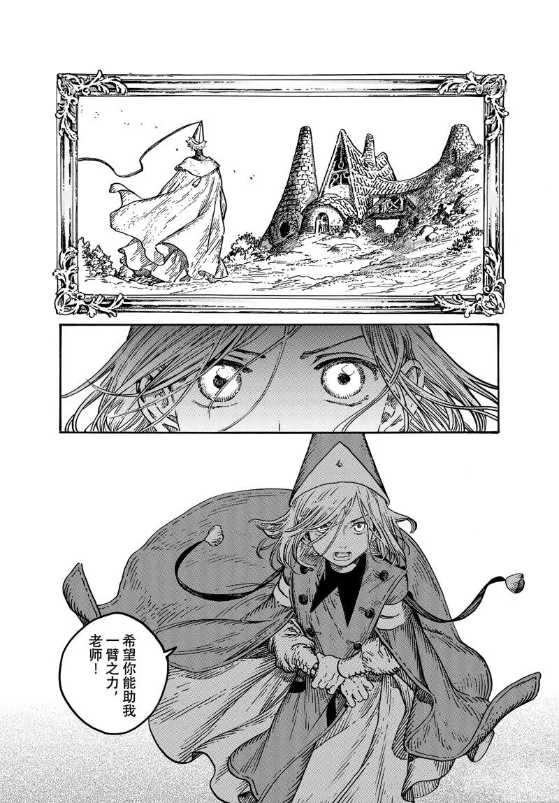 第65话 第13页