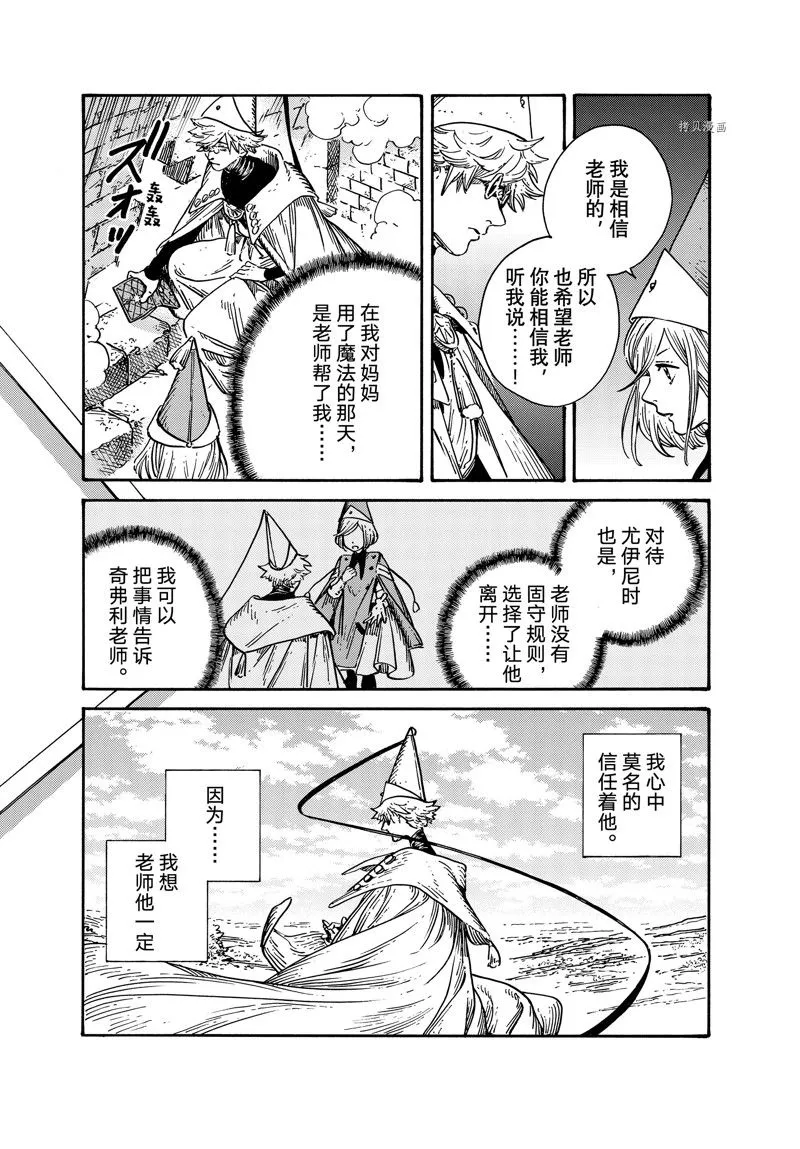 第65话 第14页