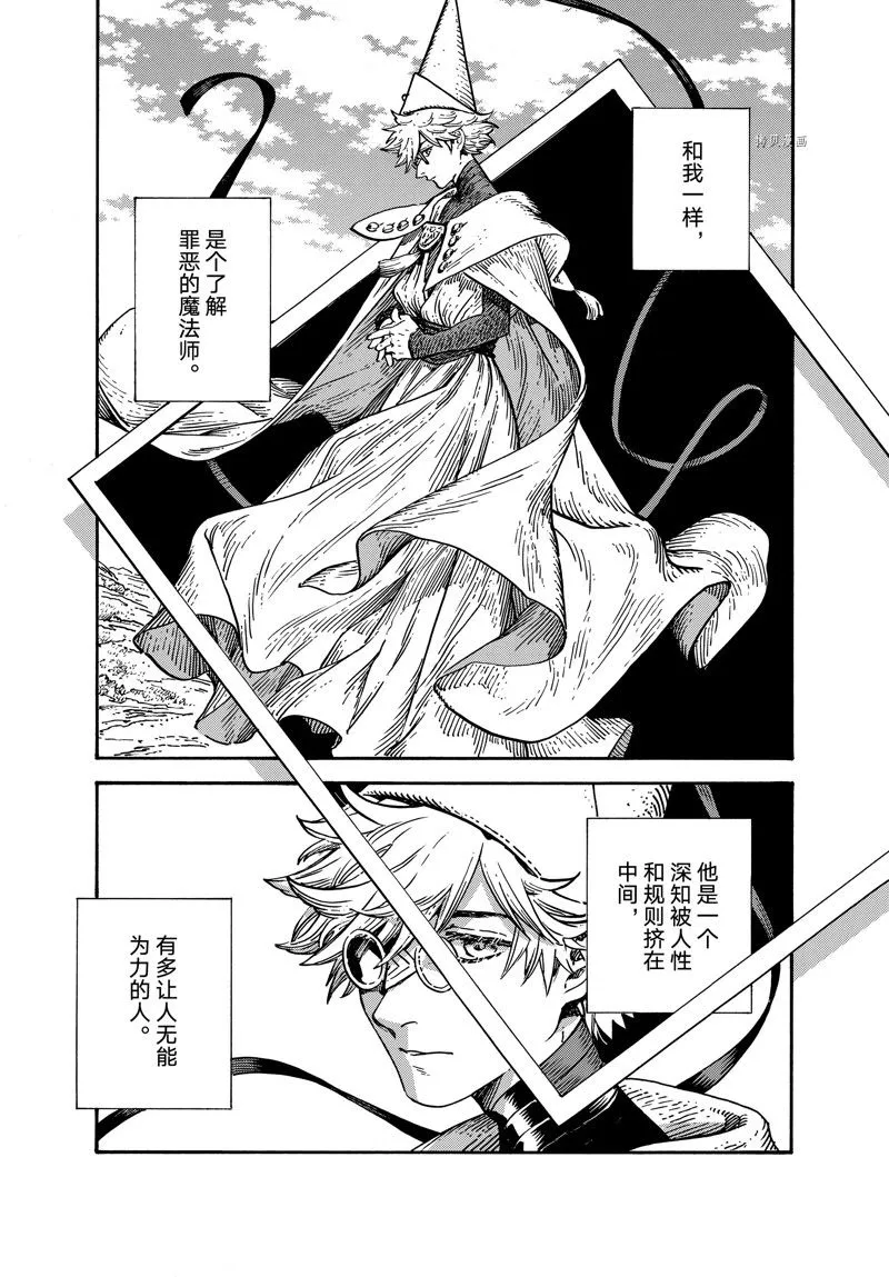 第65话 第15页