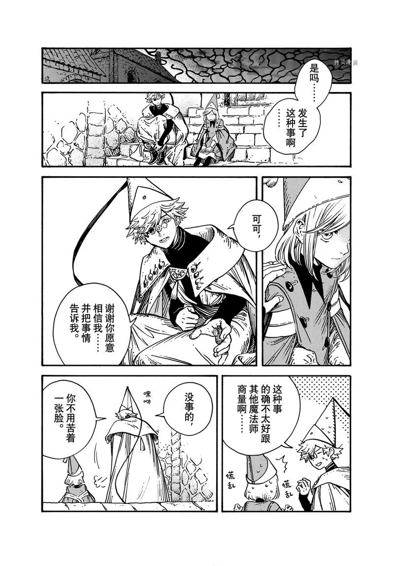 第65话 第16页