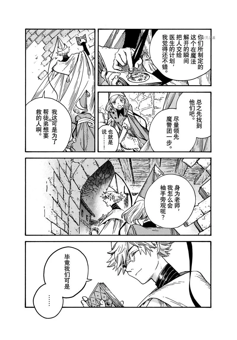 第65话 第17页