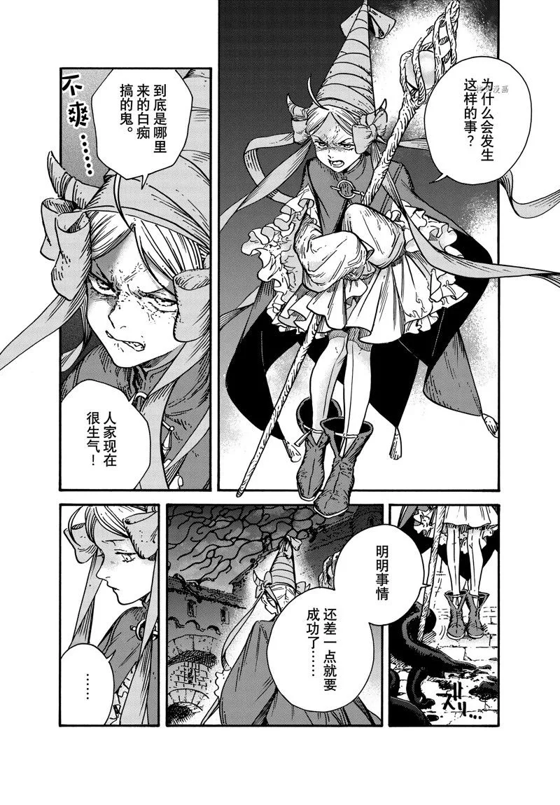 第65话 第20页