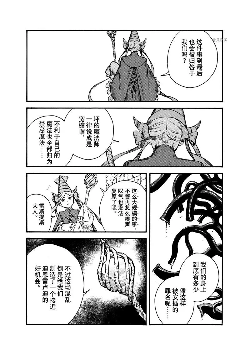 第65话 第21页