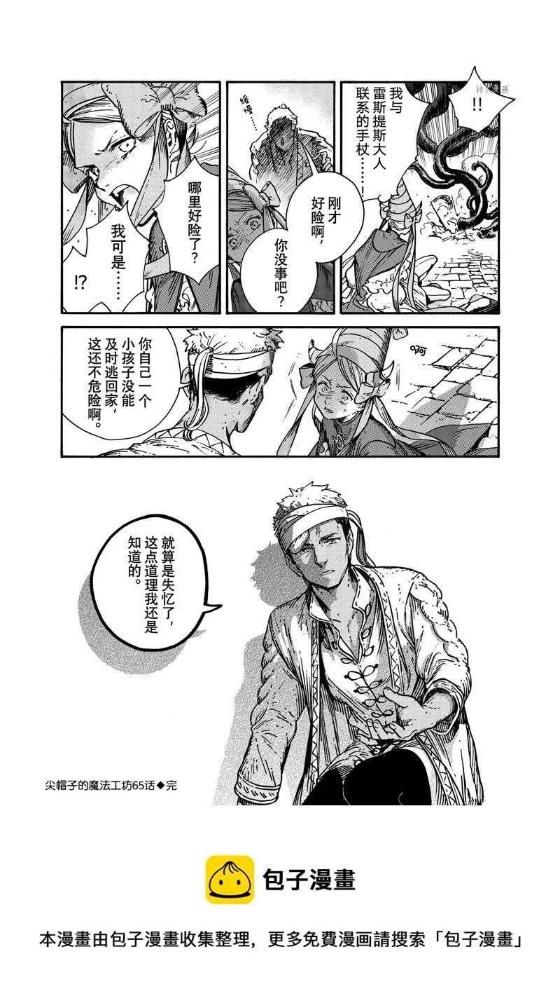 第65话 第24页
