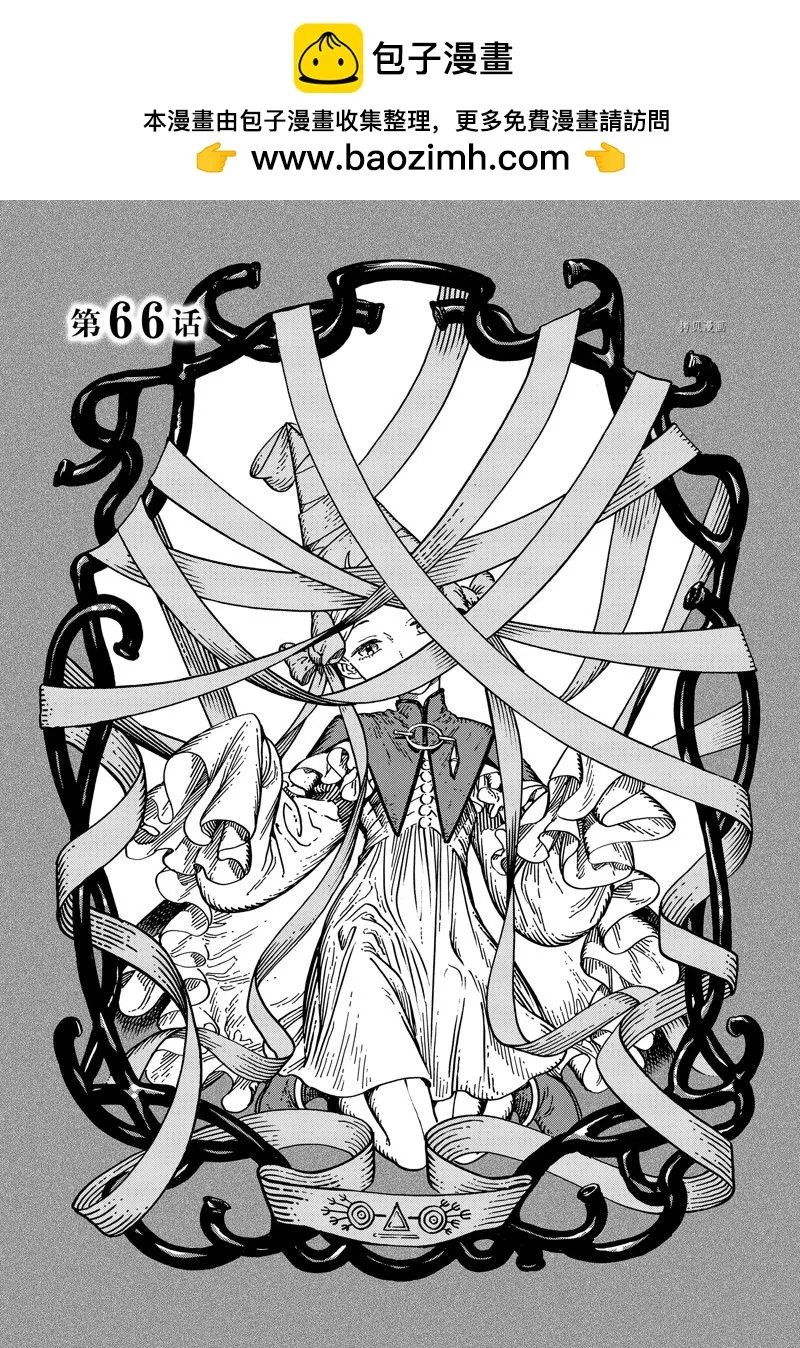 第66话 第1页