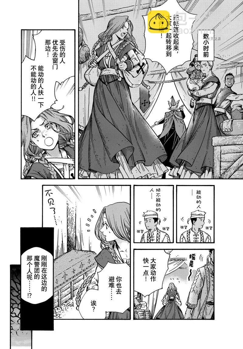 第66话 第2页