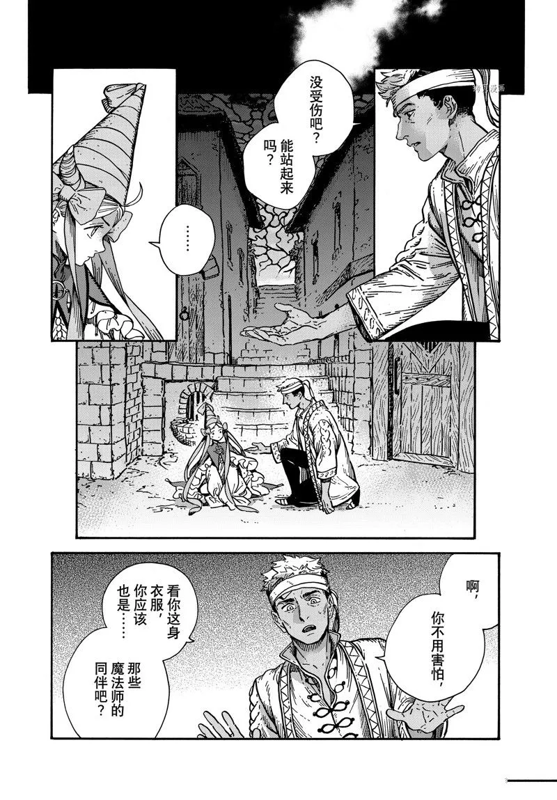 第66话 第3页