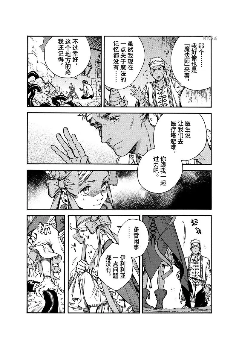 第66话 第4页