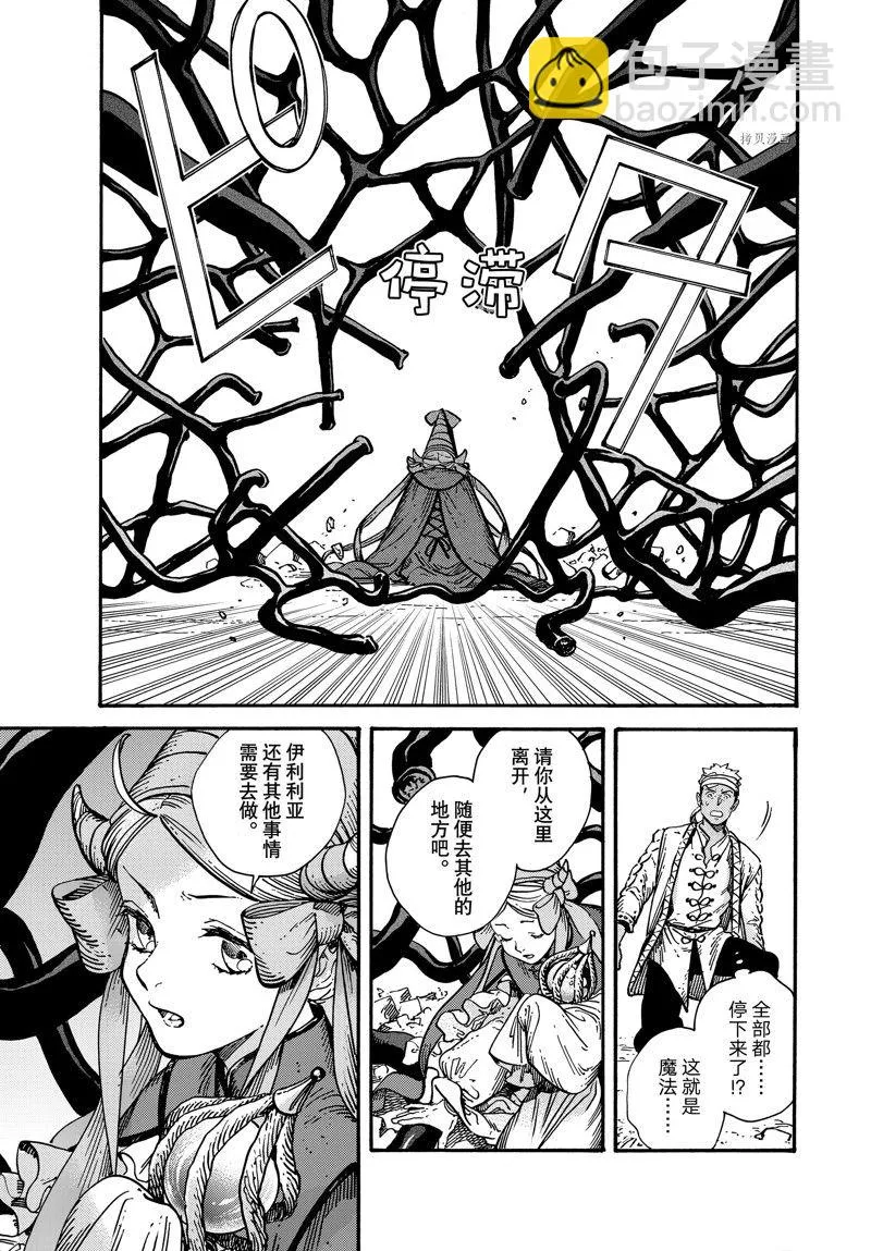 第66话 第5页