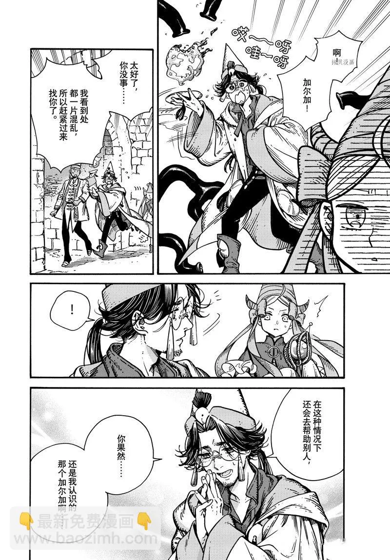 第66话 第6页