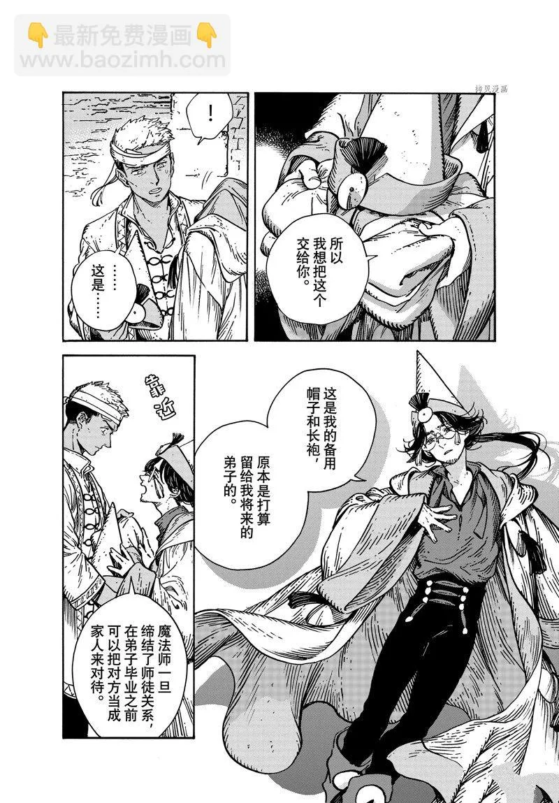 第66话 第8页
