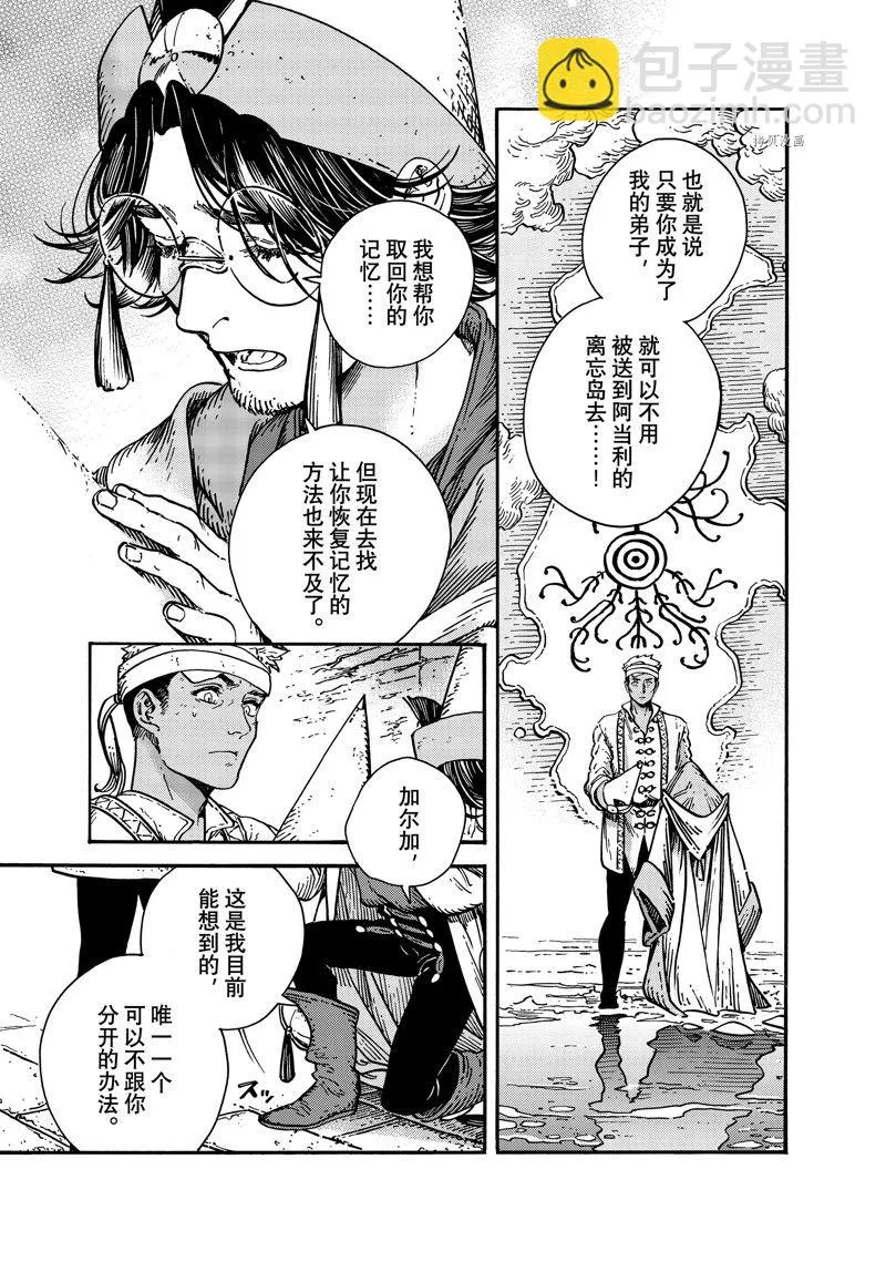 第66话 第9页