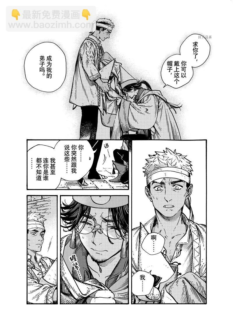 第66话 第10页