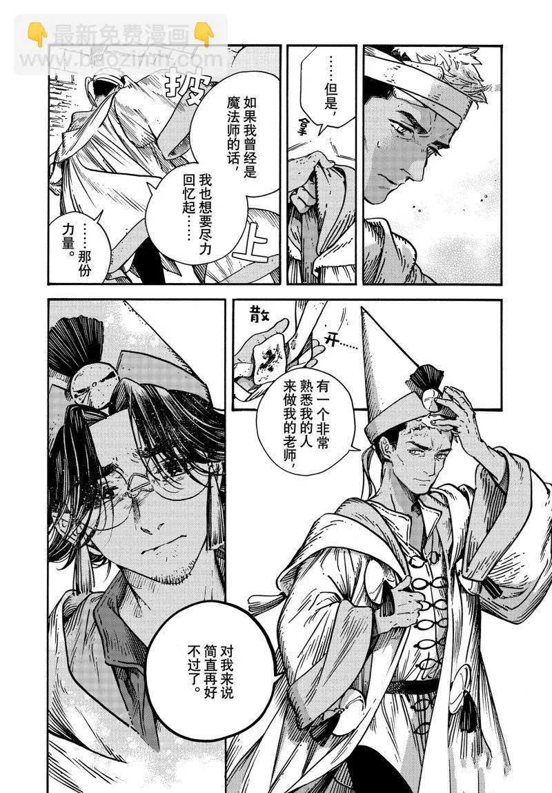 第66话 第11页