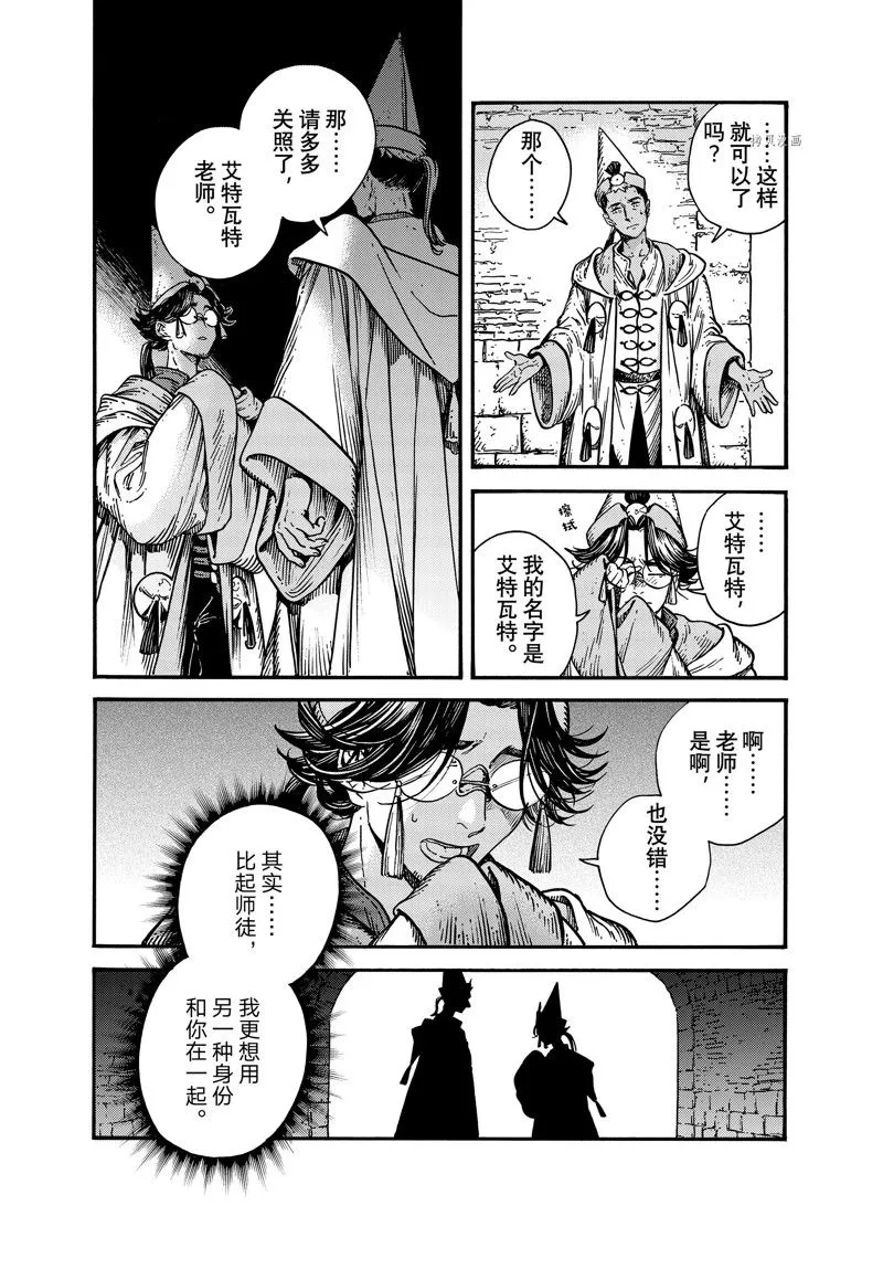 第66话 第12页