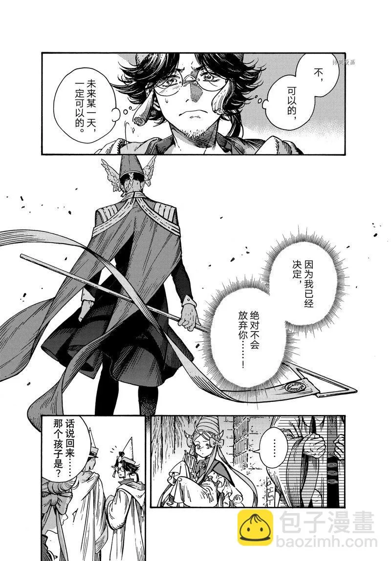 第66话 第13页