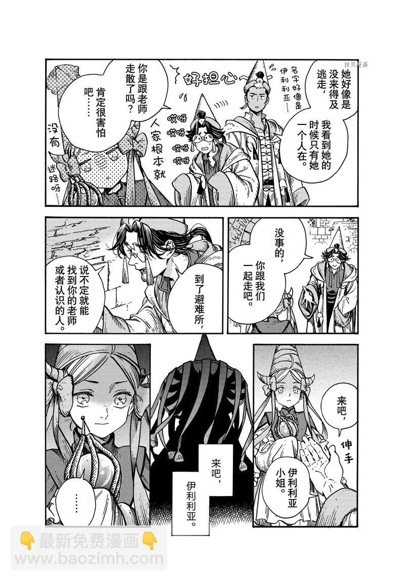 第66话 第14页