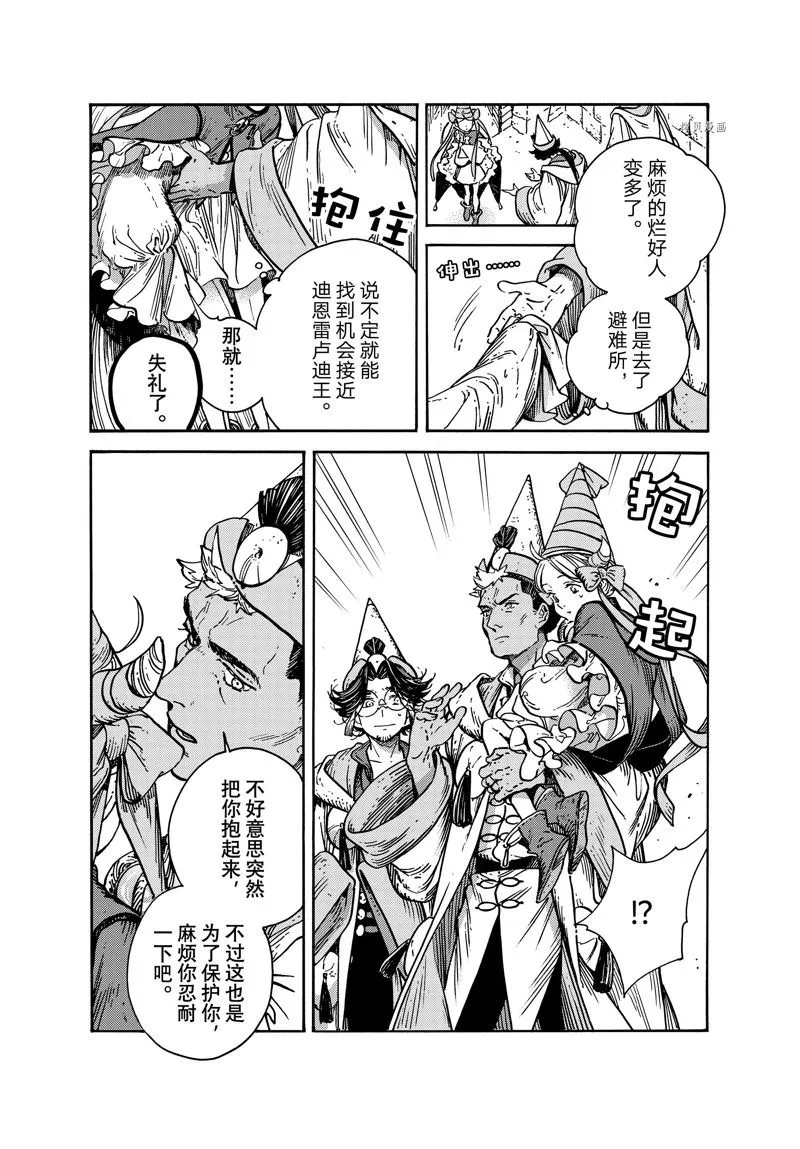 第66话 第15页